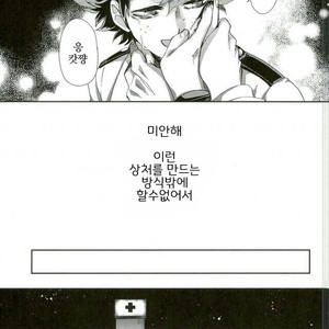 [Autoro (Chako)] Boku to Ore no Sekai no Sukima – Boku no Hero Academia dj [kr] – Gay Comics image 022.jpg