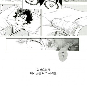 [Autoro (Chako)] Boku to Ore no Sekai no Sukima – Boku no Hero Academia dj [kr] – Gay Comics image 023.jpg
