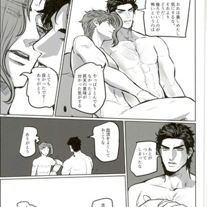 Kinbaku no susume – Jojo dj [JP] – Gay Comics image 024.jpg