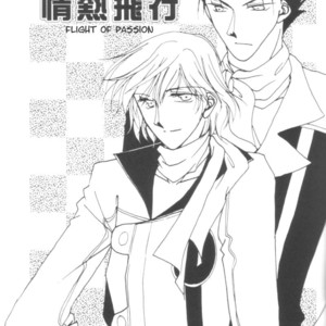 [Kawahara Kai] Tsubasa Reservoir Chronicle dj – Jounetsu Hikou [Eng] – Gay Comics image 002.jpg