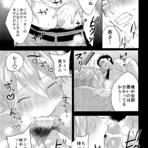 [SCO.LABO (shoco)] Niyuukan Inzarokka – Daiya no Ace dj [JP] – Gay Comics image 003.jpg