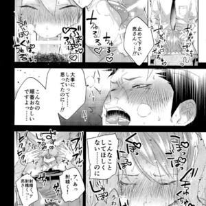 [SCO.LABO (shoco)] Niyuukan Inzarokka – Daiya no Ace dj [JP] – Gay Comics image 004.jpg