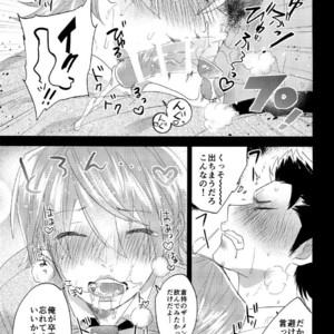 [SCO.LABO (shoco)] Niyuukan Inzarokka – Daiya no Ace dj [JP] – Gay Comics image 005.jpg