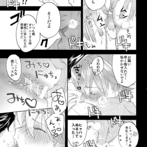 [SCO.LABO (shoco)] Niyuukan Inzarokka – Daiya no Ace dj [JP] – Gay Comics image 007.jpg