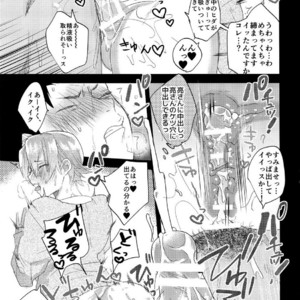 [SCO.LABO (shoco)] Niyuukan Inzarokka – Daiya no Ace dj [JP] – Gay Comics image 011.jpg