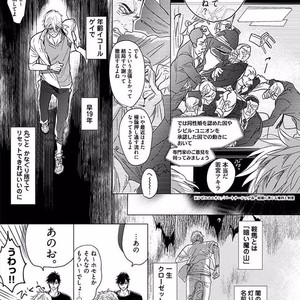[NAGI Wataru] Renai Fuyuki Todoki [JP] – Gay Comics image 016.jpg