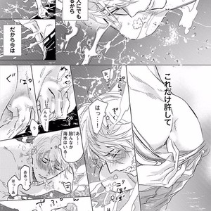 [NAGI Wataru] Renai Fuyuki Todoki [JP] – Gay Comics image 020.jpg