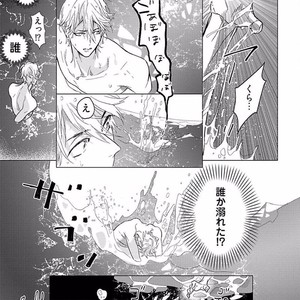 [NAGI Wataru] Renai Fuyuki Todoki [JP] – Gay Comics image 024.jpg