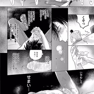 [NAGI Wataru] Renai Fuyuki Todoki [JP] – Gay Comics image 039.jpg
