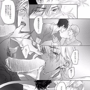 [NAGI Wataru] Renai Fuyuki Todoki [JP] – Gay Comics image 048.jpg
