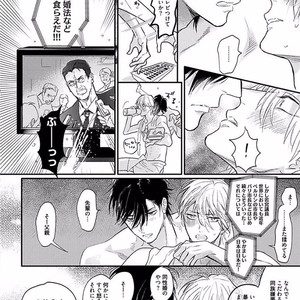 [NAGI Wataru] Renai Fuyuki Todoki [JP] – Gay Comics image 073.jpg