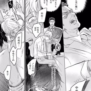 [NAGI Wataru] Renai Fuyuki Todoki [JP] – Gay Comics image 080.jpg