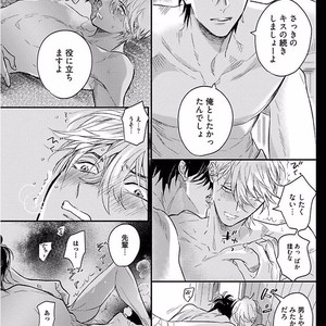 [NAGI Wataru] Renai Fuyuki Todoki [JP] – Gay Comics image 085.jpg