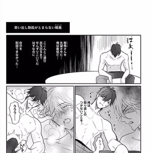 [NAGI Wataru] Renai Fuyuki Todoki [JP] – Gay Comics image 104.jpg