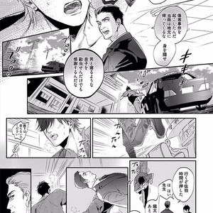 [NAGI Wataru] Renai Fuyuki Todoki [JP] – Gay Comics image 116.jpg