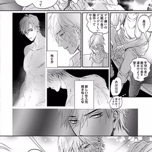 [NAGI Wataru] Renai Fuyuki Todoki [JP] – Gay Comics image 121.jpg