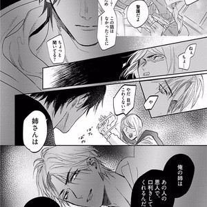 [NAGI Wataru] Renai Fuyuki Todoki [JP] – Gay Comics image 135.jpg