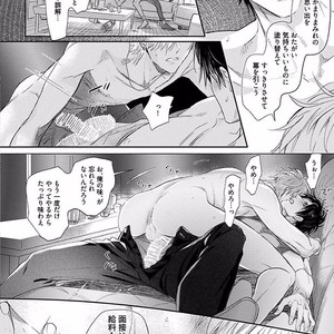 [NAGI Wataru] Renai Fuyuki Todoki [JP] – Gay Comics image 155.jpg