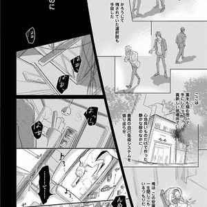 [NAGI Wataru] Renai Fuyuki Todoki [JP] – Gay Comics image 163.jpg