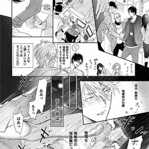[NAGI Wataru] Renai Fuyuki Todoki [JP] – Gay Comics image 167.jpg