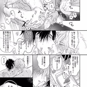 [NAGI Wataru] Renai Fuyuki Todoki [JP] – Gay Comics image 168.jpg