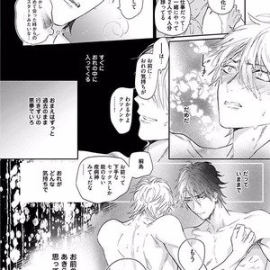 [NAGI Wataru] Renai Fuyuki Todoki [JP] – Gay Comics image 169.jpg