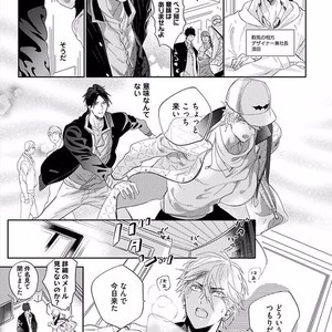[NAGI Wataru] Renai Fuyuki Todoki [JP] – Gay Comics image 172.jpg