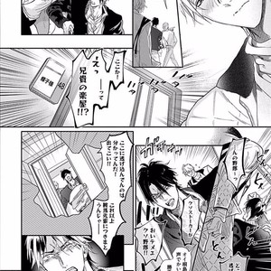 [NAGI Wataru] Renai Fuyuki Todoki [JP] – Gay Comics image 177.jpg