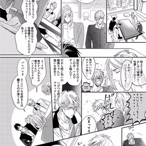 [NAGI Wataru] Renai Fuyuki Todoki [JP] – Gay Comics image 179.jpg