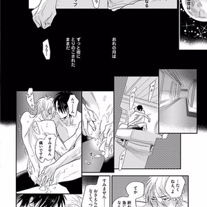 [NAGI Wataru] Renai Fuyuki Todoki [JP] – Gay Comics image 185.jpg
