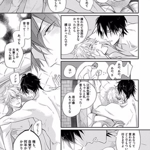 [NAGI Wataru] Renai Fuyuki Todoki [JP] – Gay Comics image 194.jpg