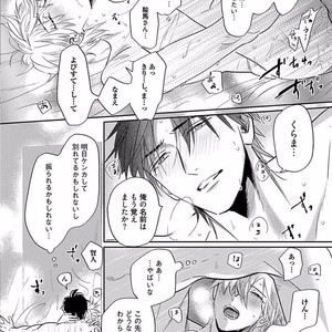 [NAGI Wataru] Renai Fuyuki Todoki [JP] – Gay Comics image 213.jpg