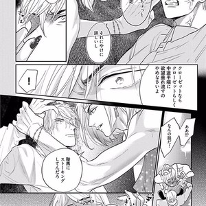 [NAGI Wataru] Renai Fuyuki Todoki [JP] – Gay Comics image 219.jpg