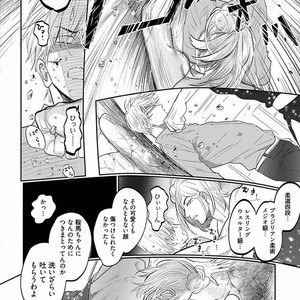 [NAGI Wataru] Renai Fuyuki Todoki [JP] – Gay Comics image 221.jpg