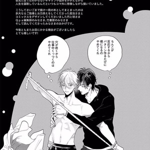 [NAGI Wataru] Renai Fuyuki Todoki [JP] – Gay Comics image 226.jpg