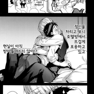 [Booch (Booch)] Katsuki Yuri no Chokuchou ni Uokka o Sosogikonde ××× sa Seru – Yuri!!! on ICE dj [kr] – Gay Comics image 001.jpg