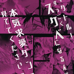 [Booch (Booch)] Katsuki Yuri no Chokuchou ni Uokka o Sosogikonde ××× sa Seru – Yuri!!! on ICE dj [kr] – Gay Comics image 020.jpg
