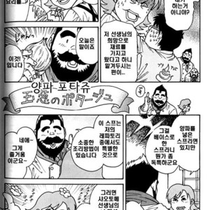 [Go Fujimoto] Himajin Juugorou no Chousen [kr] – Gay Comics image 002.jpg