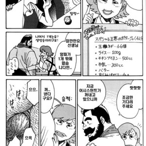 [Go Fujimoto] Himajin Juugorou no Chousen [kr] – Gay Comics image 003.jpg