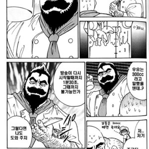 [Go Fujimoto] Himajin Juugorou no Chousen [kr] – Gay Comics image 009.jpg