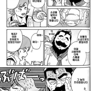 [Go Fujimoto] Himajin Juugorou no Chousen [kr] – Gay Comics image 013.jpg