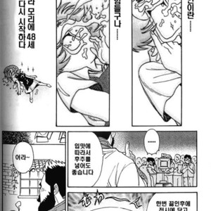 [Go Fujimoto] Himajin Juugorou no Chousen [kr] – Gay Comics image 014.jpg