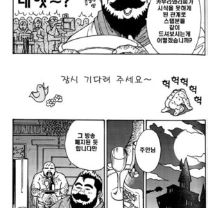 [Go Fujimoto] Himajin Juugorou no Chousen [kr] – Gay Comics image 015.jpg