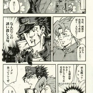 Shimasenka – Jojo dj [JP] – Gay Comics image 004.jpg