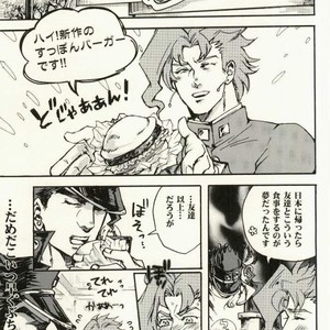 Shimasenka – Jojo dj [JP] – Gay Comics image 005.jpg