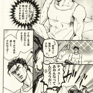 Shimasenka – Jojo dj [JP] – Gay Comics image 008.jpg