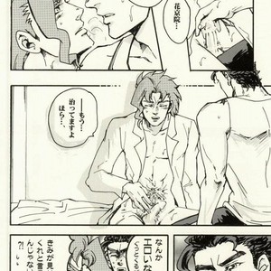 Shimasenka – Jojo dj [JP] – Gay Comics image 010.jpg