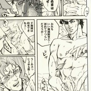 Shimasenka – Jojo dj [JP] – Gay Comics image 013.jpg
