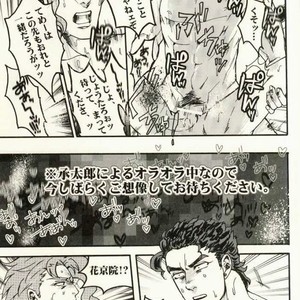Shimasenka – Jojo dj [JP] – Gay Comics image 015.jpg