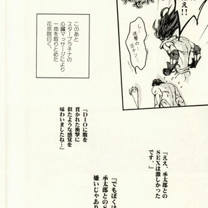Shimasenka – Jojo dj [JP] – Gay Comics image 016.jpg